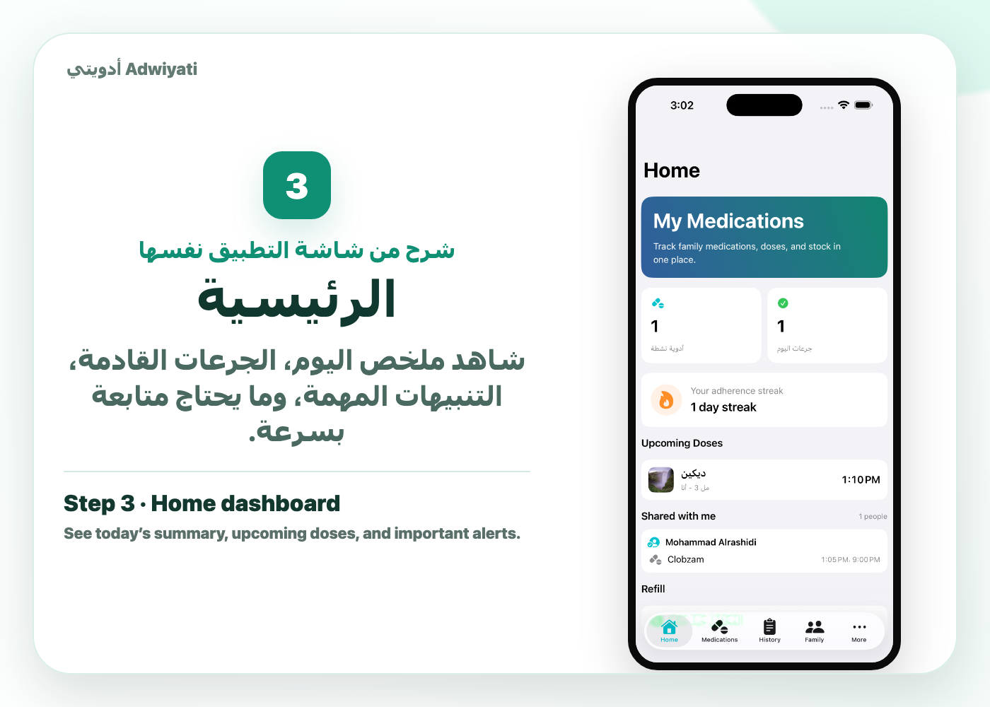 Adwiyati app screenshot guide 3