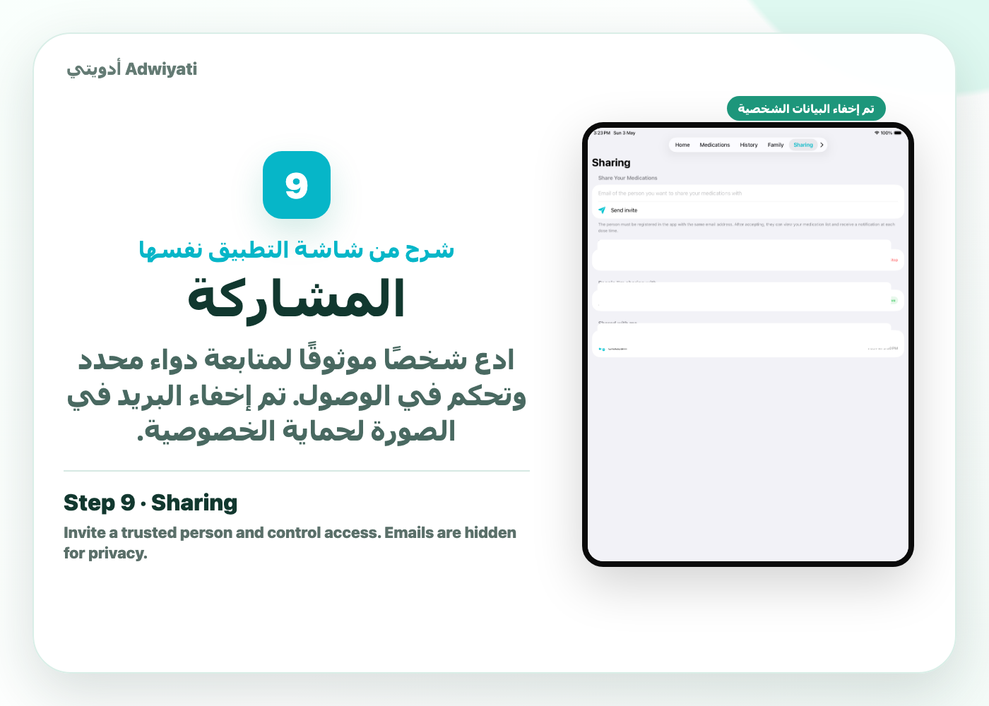 Adwiyati app screenshot guide 9